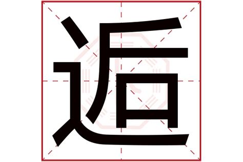 慈 名字|慈字起名寓意、慈字五行和姓名学含义